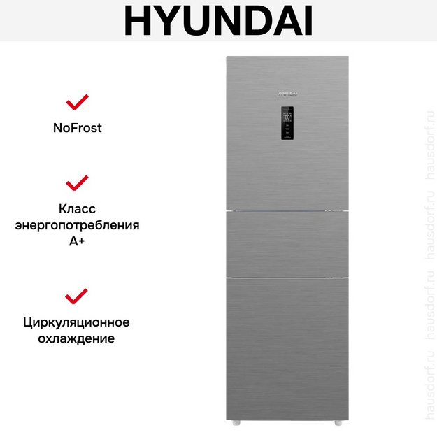 Холодильник Hyundai CM30073F нержавеющая сталь в Тюмени (preview 8)