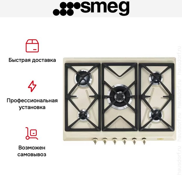 Варочная панель Smeg SRV876POGH в Тюмени (preview 7)