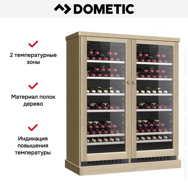 Винный шкаф Dometic C101G Double Wooden Beech в Тюмени (preview 6)