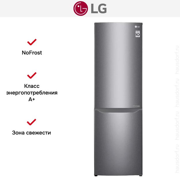 Холодильник LG GA-B419SDJL в Тюмени (preview 10)