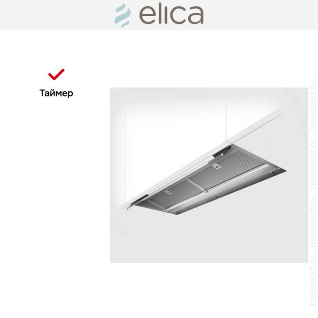 Вытяжка Elica BOXIN ADV DRY IX/A/120 в Тюмени (фото 6) Вытяжка Elica BOXIN ADV DRY IX/A/120 в Тюмени (preview 6)
