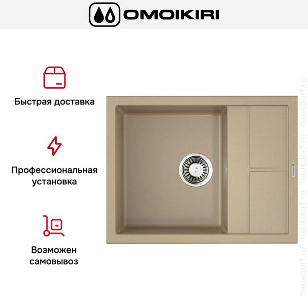 Мойка Omoikiri Sumi 65-CH в Тюмени (preview 7)