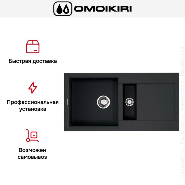 Мойка Omoikiri SAKAIME 86-2 BL в Тюмени (preview 9)