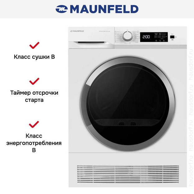 Сушильная машина Maunfeld MFDM157WH100 SLIM в Тюмени (preview 9)