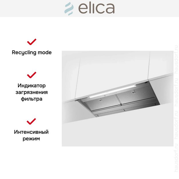 Вытяжка Elica Boxin Advance Dry IX/A/90 в Тюмени (фото 3) Вытяжка Elica Boxin Advance Dry IX/A/90 в Тюмени (preview 3)