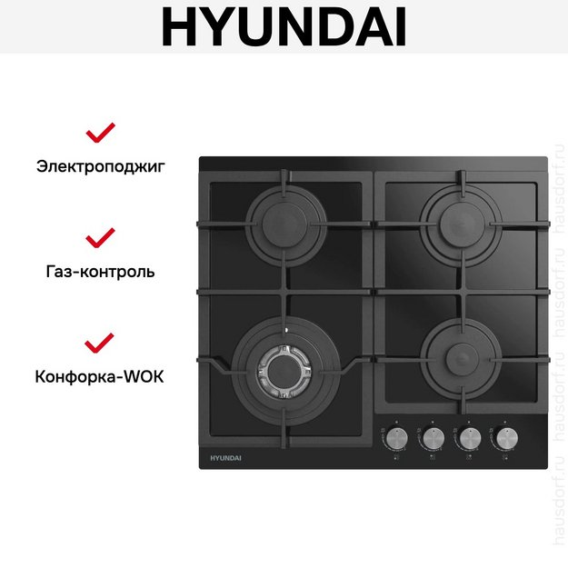 Газовая варочная панель Hyundai HHG 6436 BG в Тюмени (preview 12)