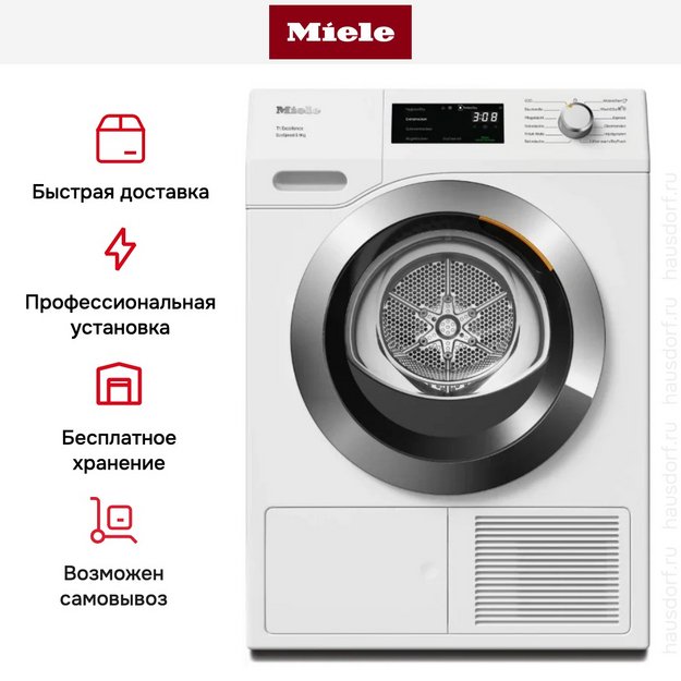 Сушильная машина Miele TEH795WP Chrome Edition в Тюмени (preview 13)