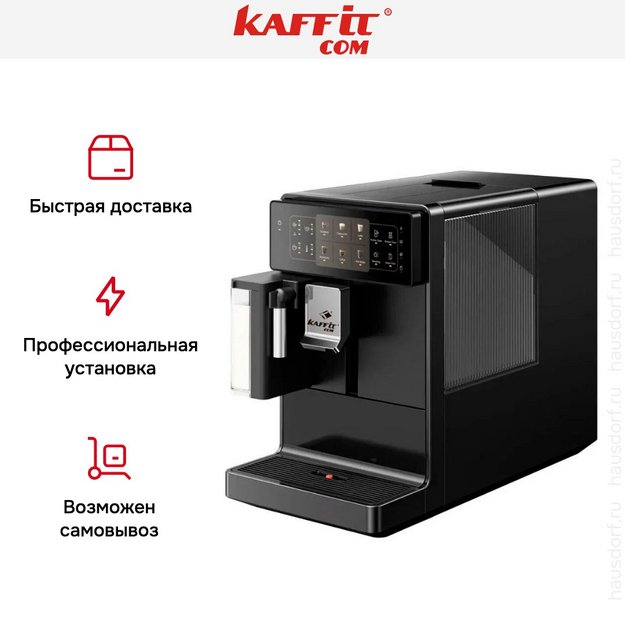 Кофемашина Kaffit com Bari A3 Black в Тюмени (preview 9)