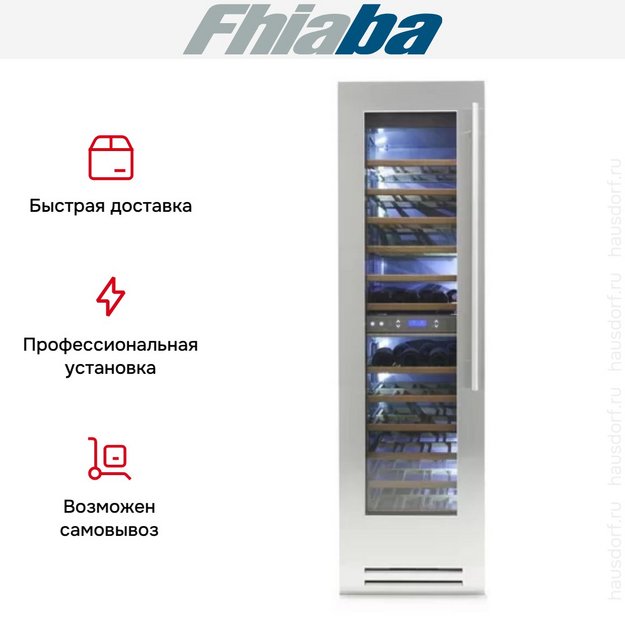 Винный шкаф Fhiaba KS5990FW3 в Тюмени (preview 3)