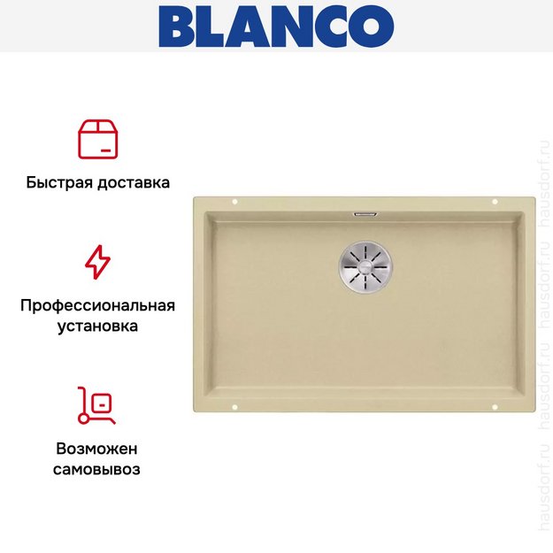 Мойка Blanco SUBLINE 700-U SILGRANIT отводная арматура InFino® шампань в Тюмени (preview 5)
