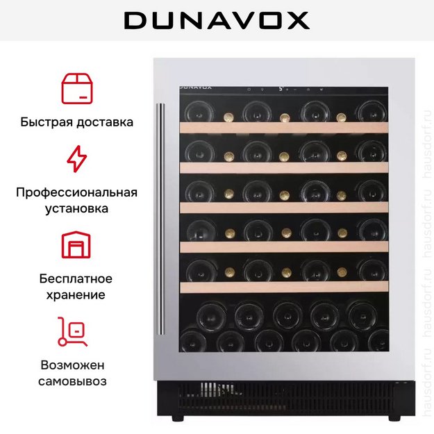 Винный шкаф Dunavox DAUF-46.138SS в Тюмени (preview 10)
