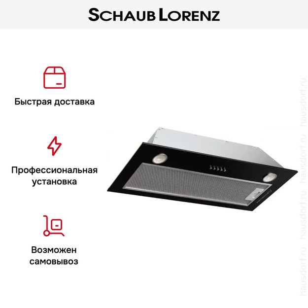 Встраиваемая вытяжка Schaub Lorenz SLD ES8020 в Тюмени (preview 11)