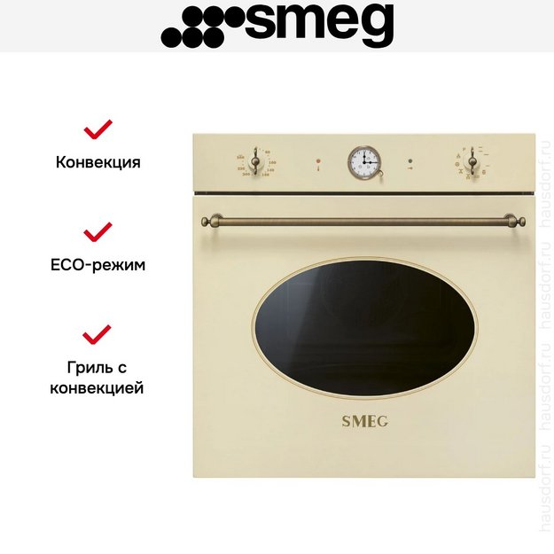 Духовой шкаф Smeg SFP68C1TPO в Тюмени (preview 9)