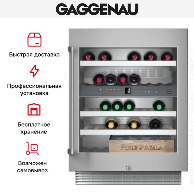Винный шкаф Gaggenau RW 404-261 в Тюмени (preview 7)