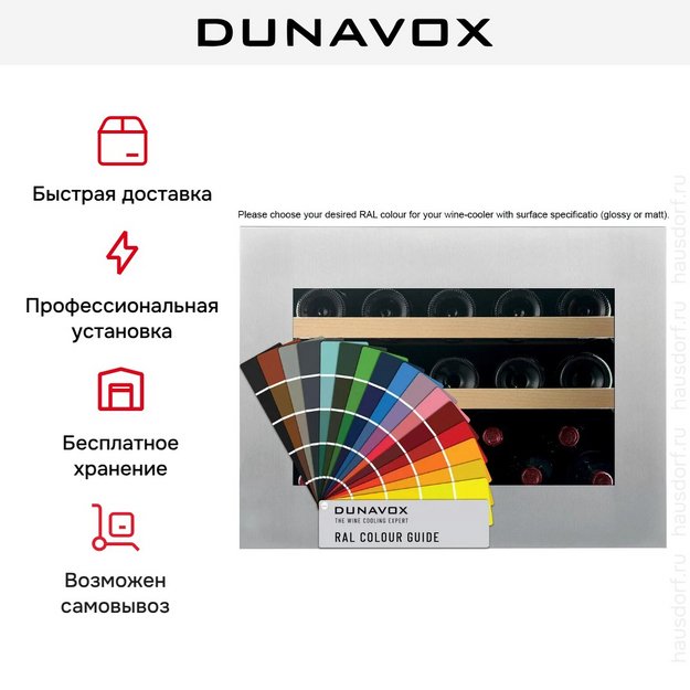 Встраиваемый винный шкаф Dunavox DVH-19.50C.TO в Тюмени (preview 14)