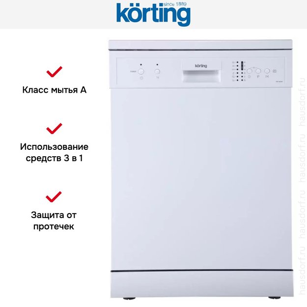 Отдельностоящая посудомоечная машина Korting KDF 60240 в Тюмени (preview 6)
