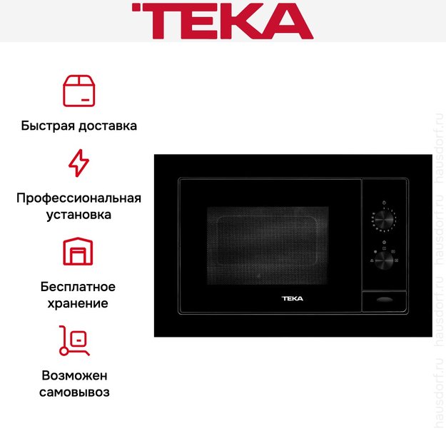 Встраиваемая микроволновая печь Teka ML 8200 BI FULL BLACK в Тюмени (preview 3)