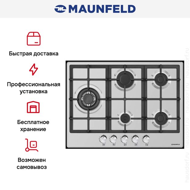 Газовая варочная панель MAUNFELD EGHS.75.33CS\G в Тюмени (preview 6)