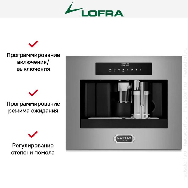 Встраиваемая кофемашина Lofra DolceVita 60 YBRS66T CHROME в Тюмени (preview 8)