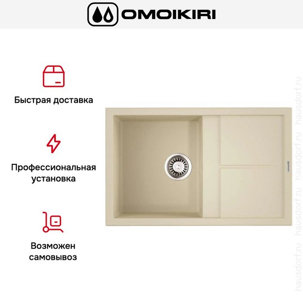 Мойка Omoikiri Sumi 79-BE в Тюмени (preview 7)