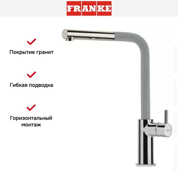 Смеситель Franke Neptune Style выдвижной шланг хром/серебро в Тюмени (preview 3)