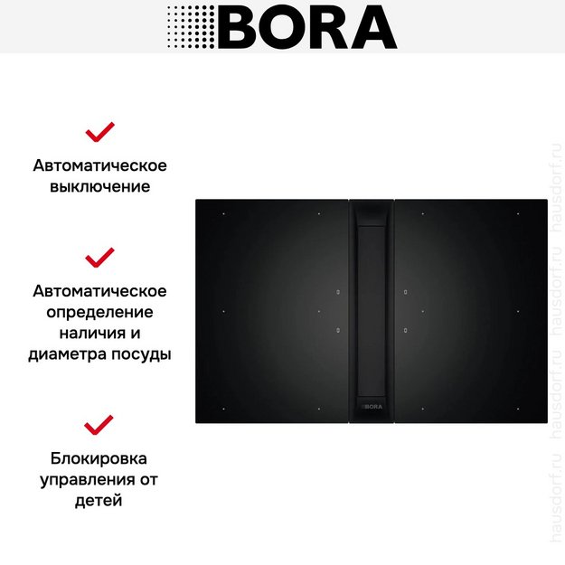 Варочная панель с вытяжкой и установочным комплектом BORA PKAS3FIAB (1x PKAS3AB, 2x PKFI3, 1x EFBV90, 1x EFS375, 1xEFV) в Тюмени (preview 7)