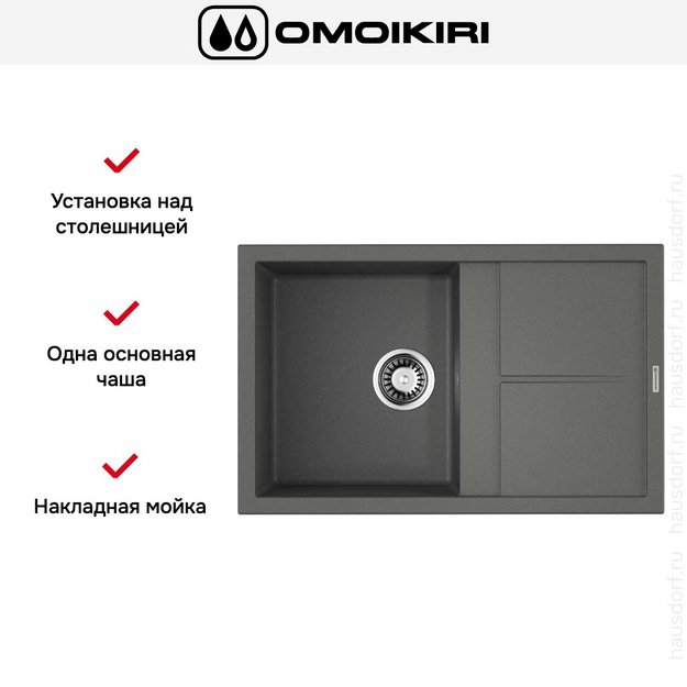 Мойка Omoikiri Sumi 79-PL в Тюмени (preview 5)