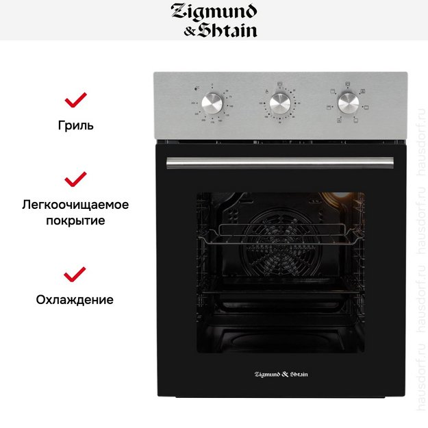 Электрический духовой шкаф Zigmund Shtain E 165 S в Тюмени (preview 7)