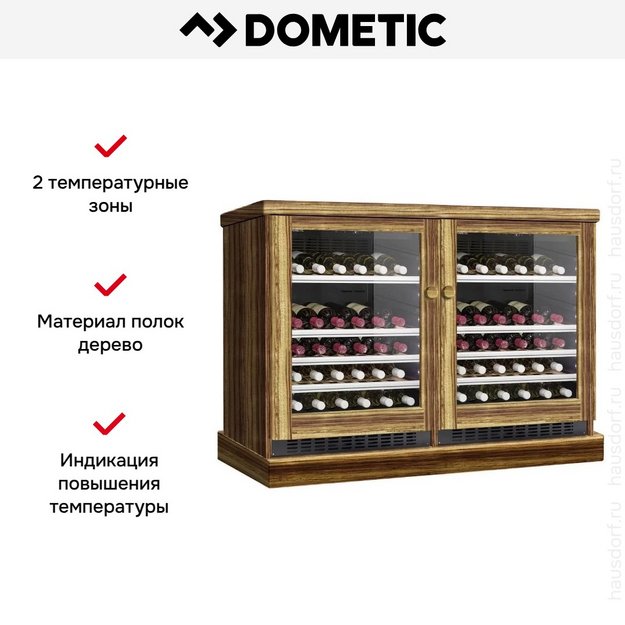 Винный шкаф Dometic C50G Double Wooden Zebrano в Тюмени (preview 6)