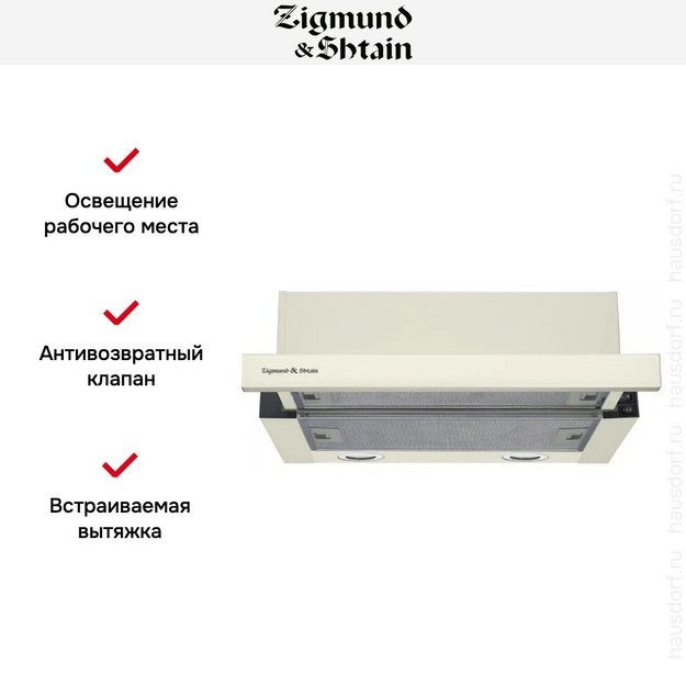 Встраиваемая вытяжка Zigmund Shtain K 017.6 X в Тюмени (preview 7)