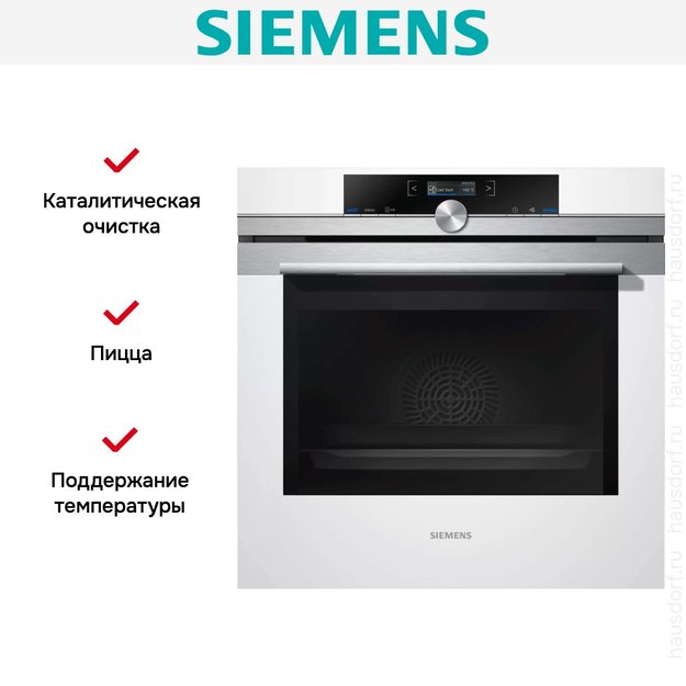 Духовой шкаф Siemens HB 634GBW1 в Тюмени (preview 8)