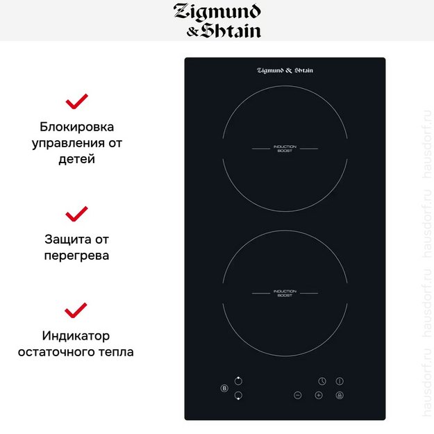 Встраиваемая электрическая варочная панель Zigmund Shtain CI 33.3 B в Тюмени (preview 2)