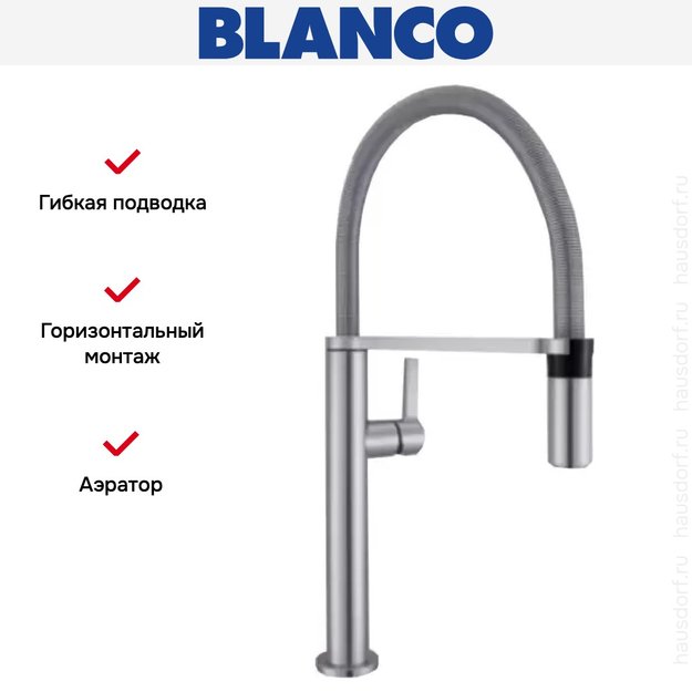 Смеситель Blanco Culina-S Mini нержавеющая сталь в Тюмени (preview 5)