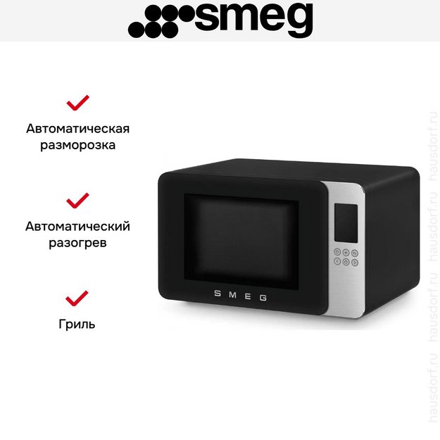 Микроволновая печь Smeg MOC01BLMEU в Тюмени (preview 11)