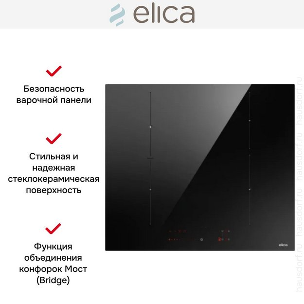 Варочная панель Elica RATIO 604 PLUS BL в Тюмени (preview 5)