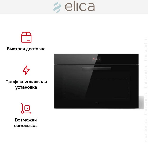Духовой шкаф Elica Virtus Multi 90 TFT в Тюмени (preview 5)