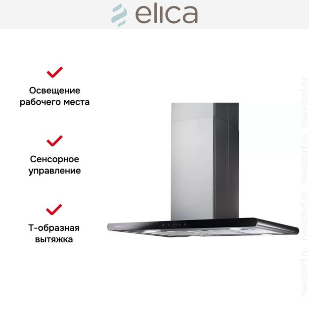 Вытяжка Elica GALAXY ISLAND BLIX/A/90X45 в Тюмени (preview 7)