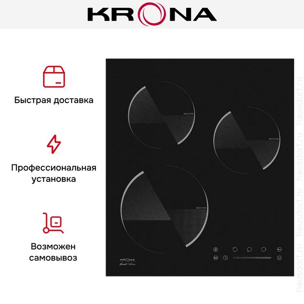 Индукционная варочная поверхность KRONA OMBRA 45 BL в Тюмени (preview 12)