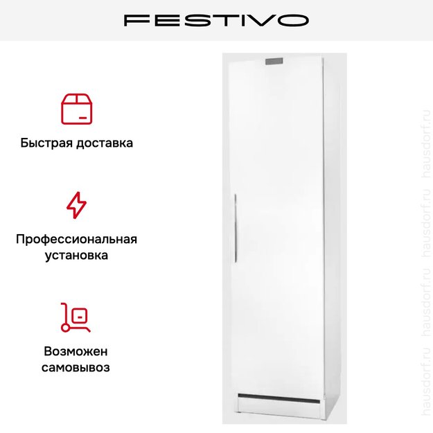 Холодильная камера Festivo 55 CM 55CM00400 (белый) в Тюмени (preview 4)