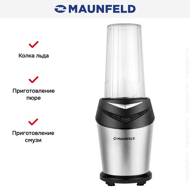 Блендер Maunfeld MF-121S в Тюмени (preview 10)