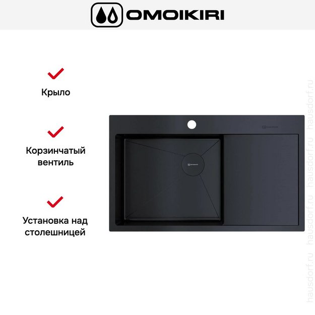 Мойка Omoikiri AKISAME 86 SIDE GB-L в Тюмени (preview 5)
