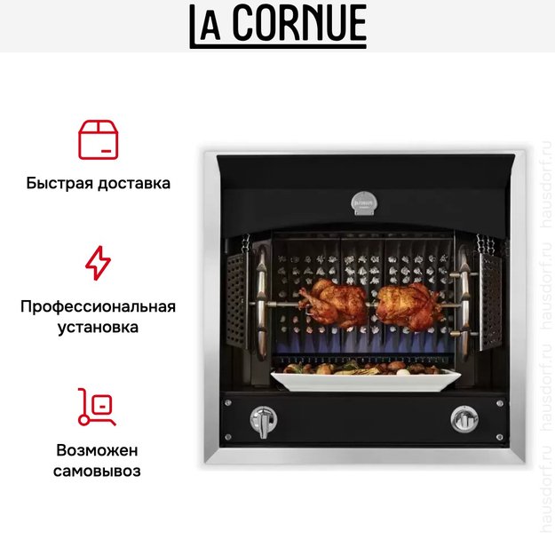 Печь-гриль La Cornue Flamberge в Тюмени (preview 9)