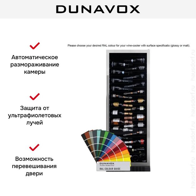 Винный шкаф Dunavox DX-143.468C в Тюмени (preview 6)