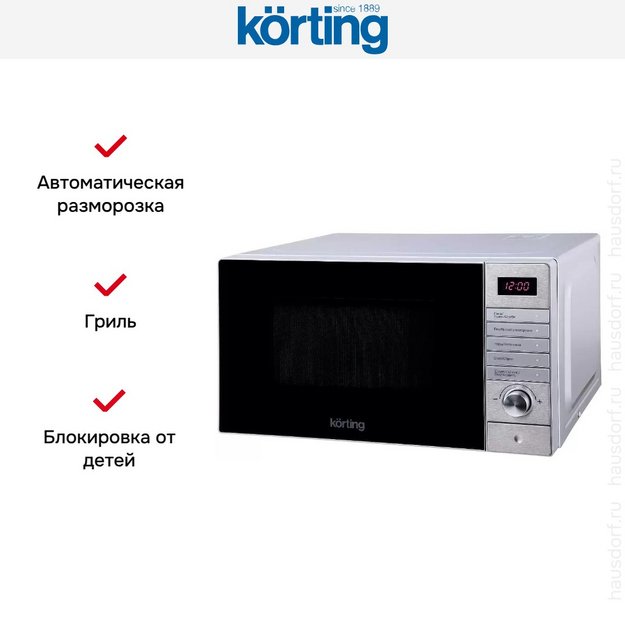 Микроволновая печь Korting KMO 720 X в Тюмени (preview 8)