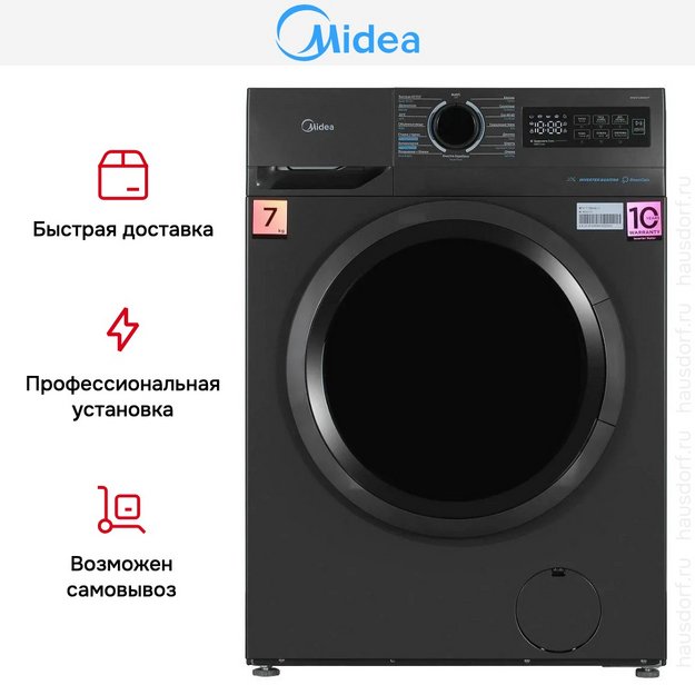 Стиральная машина Midea MF01712BS40/T в Тюмени (preview 12)