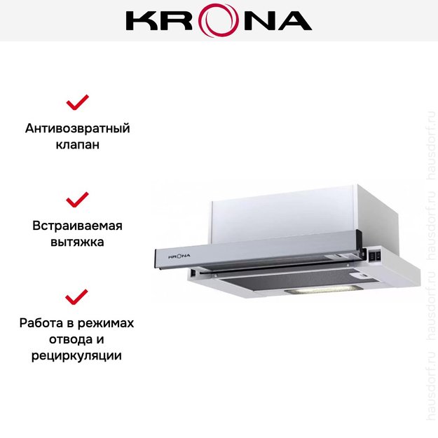 Вытяжка KRONA KAMILLA 450 INOX ( 1 мотор) в Тюмени (фото 12) Вытяжка KRONA KAMILLA 450 INOX ( 1 мотор) в Тюмени (preview 12)