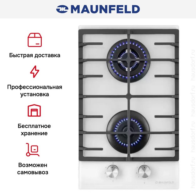 Газовая варочная панель MAUNFELD EGHG.32.63CW/G в Тюмени (preview 24)