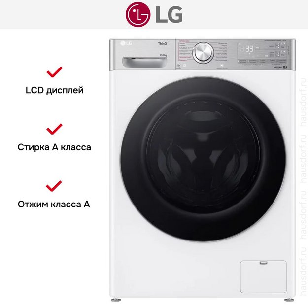 Стирально-сушильная машина LG F4V9LD2W в Тюмени (preview 17)