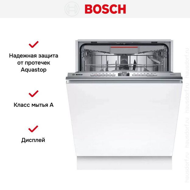 Встраиваемая посудомоечная машина Bosch SMV6ZCX13E в Тюмени (preview 11)