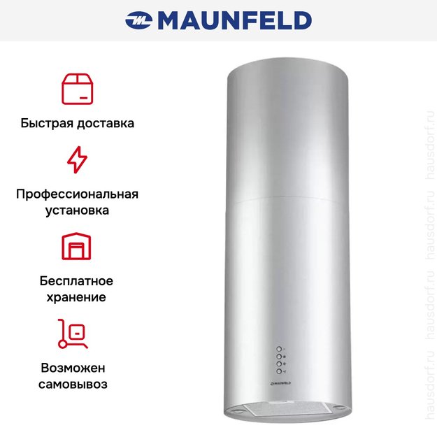 Вытяжка Maunfeld LEE Light (Isla) 35 Inox в Тюмени (preview 8)